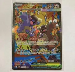 2026年最新】メガガルーラex SARの人気アイテム - メルカリ