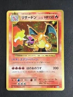 2026年最新】リザードン 011/087の人気アイテム - メルカリ