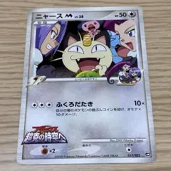 2026年最新】ポケモンカードゲーム 映画公開記念 ランダムパック2009の