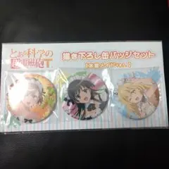 2026年最新】とある科学の超電磁砲バッジの人気アイテム - メルカリ