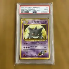 2026年最新】ナツメのゲンガーpsaの人気アイテム - メルカリ