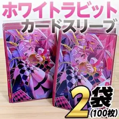 2026年最新】WhITE rabbit スリーブの人気アイテム - メルカリ