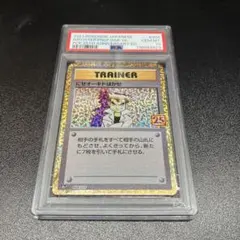 2026年最新】にせオーキドはかせ 25thの人気アイテム - メルカリ