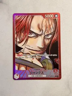 2026年最新】シャンクス OP09-001 L パラレルの人気アイテム - メルカリ