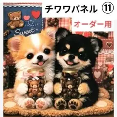 2026年最新】チワワパネル生地の人気アイテム - メルカリ