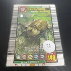 2026年最新】ムシキング 初期の人気アイテム - メルカリ