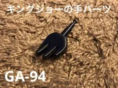 2026年最新】キングジョー 超合金 ポピーの人気アイテム - メルカリ