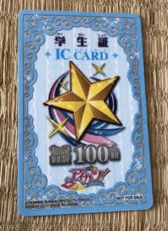 2026年最新】アイカツスターズ! プレミアム学生証の人気アイテム