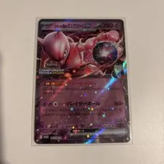 2026年最新】ミュウツーex プロモの人気アイテム - メルカリ