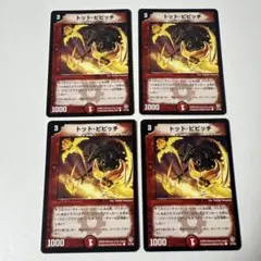 2026年最新】トットピピッチの人気アイテム - メルカリ