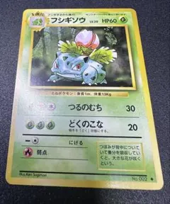 2026年最新】ポケモンカード旧裏フシギソウの人気アイテム - メルカリ