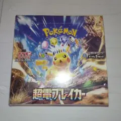 2026年最新】超電ブレイカー box シュリンク付の人気アイテム - メルカリ