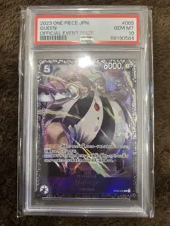 2026年最新】ワンピースカード クイーン フラッグシップの人気アイテム