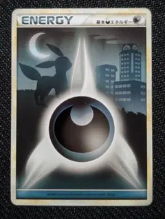 2026年最新】エネルギーレジェンドブラッキーの人気アイテム - メルカリ
