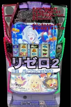 2026年最新】リゼロ 実機の人気アイテム - メルカリ