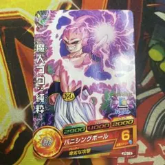 2026年最新】魔人ブウ JPB-19の人気アイテム - メルカリ