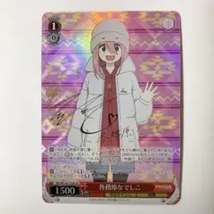 2026年最新】ヴァイスシュヴァルツ SP 各務原なでしこの人気アイテム