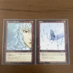 2026年最新】ベルセルク カードの人気アイテム - メルカリ