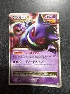 ゲンガーLV.X ☆ Pt4 アルセウス光臨 043/090 - メルカリ