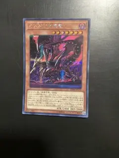 2026年最新】真紅眼の亜黒竜 20thの人気アイテム - メルカリ