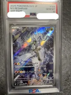 2026年最新】nのレシラム psa10の人気アイテム - メルカリ
