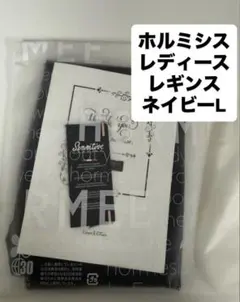 2026年最新】ホルミシス+グラントイーワンズの人気アイテム - メルカリ