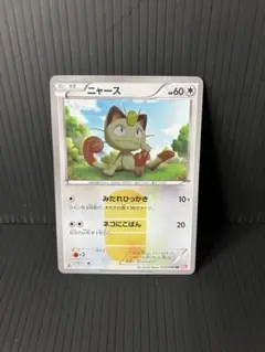 2026年最新】ニャースurの人気アイテム - メルカリ