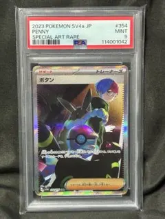2026年最新】ボタンsar psa10の人気アイテム - メルカリ