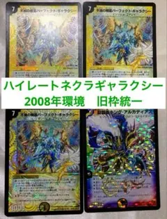 2026年最新】ネクラギャラクシーの人気アイテム - メルカリ