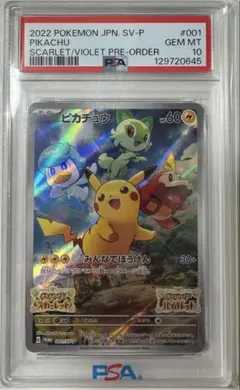 2026年最新】バイオレット スカーレット ピカチュウの人気アイテム