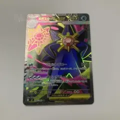 2026年最新】メガスターミーの人気アイテム - メルカリ