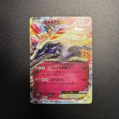 2026年最新】ゼルネアス プロモの人気アイテム - メルカリ