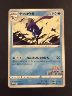 2026年最新】ゲッコウガ339の人気アイテム - メルカリ