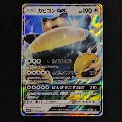 2026年最新】カビゴンまとめ売りの人気アイテム - メルカリ