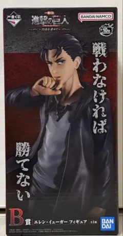 2026年最新】一番くじ エレン B賞の人気アイテム - メルカリ