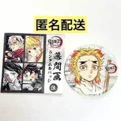 2026年最新】幕間画 缶バッジ 煉獄の人気アイテム - メルカリ