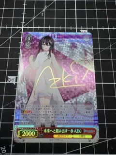 2026年最新】未来へと踏み出す一歩の人気アイテム - メルカリ