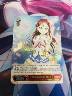 2026年最新】桜内梨子 ヴァイスの人気アイテム - メルカリ