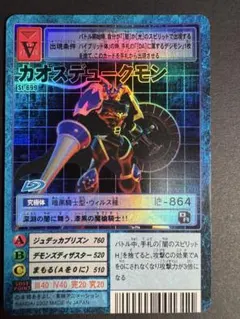 2026年最新】デジモン カード カオスデュークモンの人気アイテム