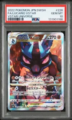2026年最新】ルカリオvstar sar psa10の人気アイテム - メルカリ