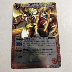 太陽神龍ライジングアポロドラゴン 初期レリーフ バトルスピリッツ