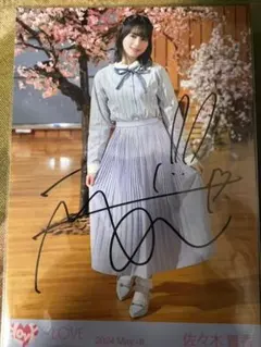 2026年最新】君の第3ボタン 直筆の人気アイテム - メルカリ