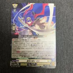 2026年最新】星空の騎士ゼロの人気アイテム - メルカリ