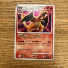 2026年最新】006 リザードンの人気アイテム - メルカリ