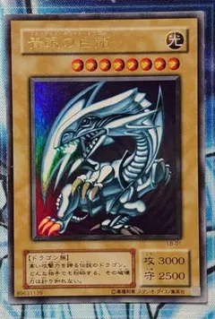 2026年最新】2期 ブルーアイズの人気アイテム - メルカリ