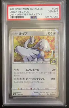 2026年最新】ルギア ミラー psa10の人気アイテム - メルカリ