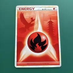 2026年最新】基本炎エネルギー legendの人気アイテム - メルカリ