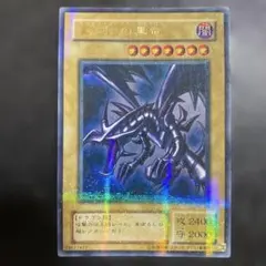 2026年最新】遊戯王 レッドアイズブラックドラゴン パラレルの人気