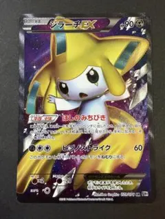 2026年最新】ジラーチEX SRの人気アイテム - メルカリ