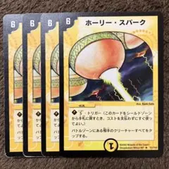 2026年最新】ホーリースパーク 初期の人気アイテム - メルカリ